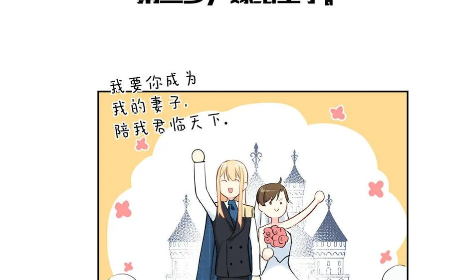 第9话 中央空调 第58页