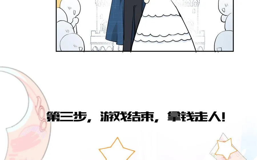 第9话 中央空调 第59页