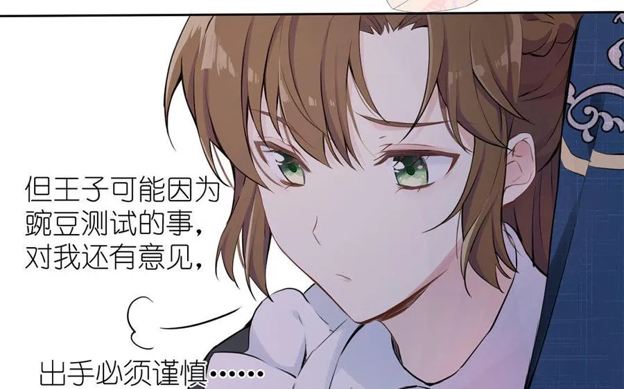 第9话 中央空调 第62页