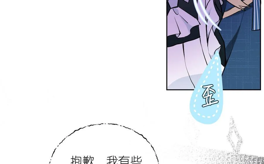 第9话 中央空调 第66页