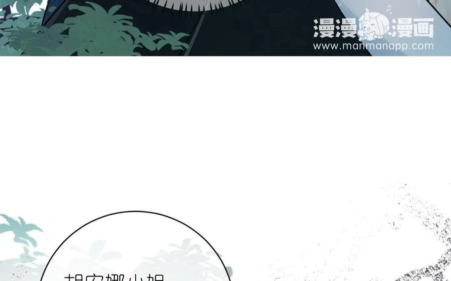 第9话 中央空调 第70页