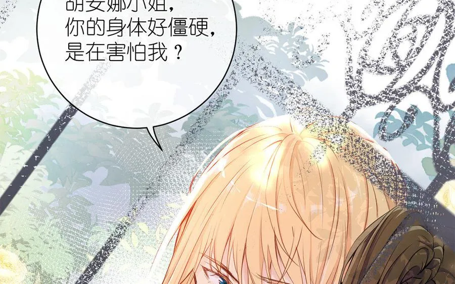 第9话 中央空调 第71页