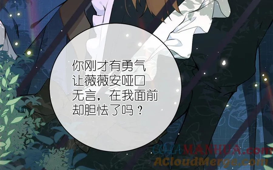 第9话 中央空调 第73页