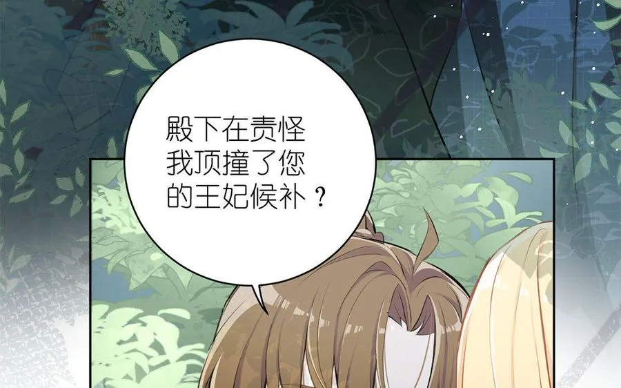 第9话 中央空调 第74页