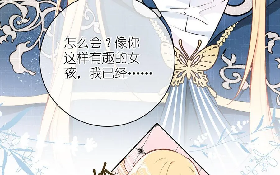 第9话 中央空调 第78页