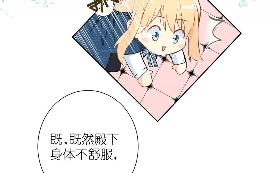 第9话 中央空调 第79页