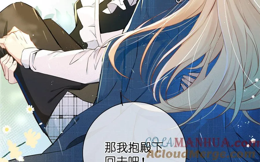 第9话 中央空调 第81页