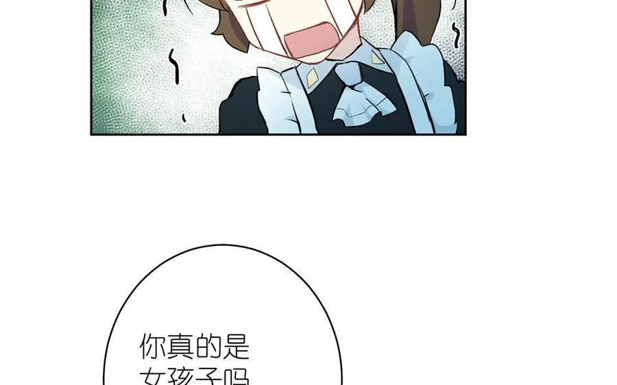 第9话 中央空调 第84页