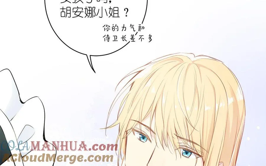第9话 中央空调 第85页