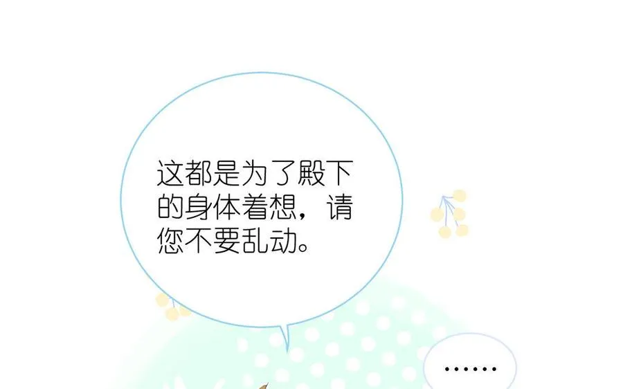 第9话 中央空调 第87页