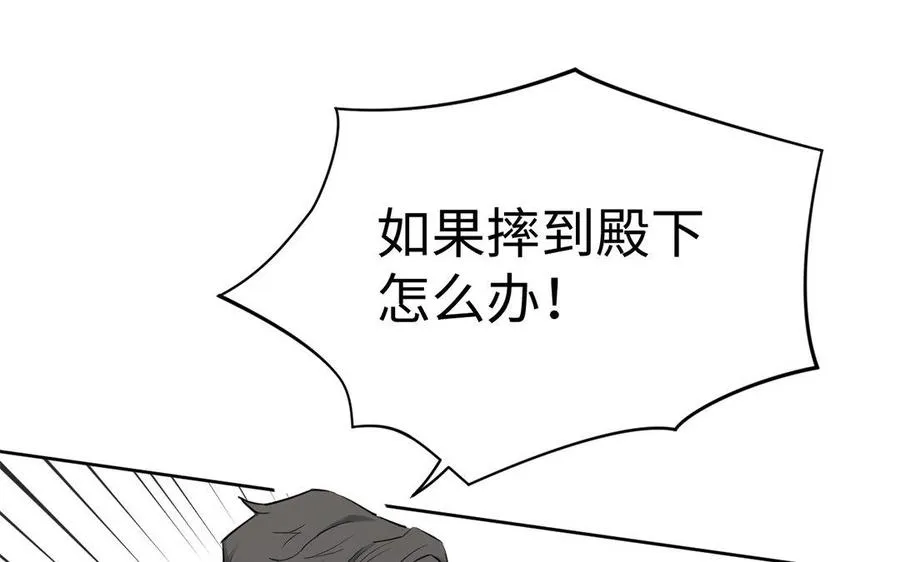 第9话 中央空调 第91页