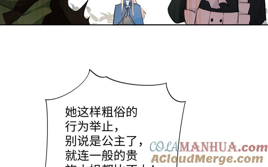 第9话 中央空调 第93页