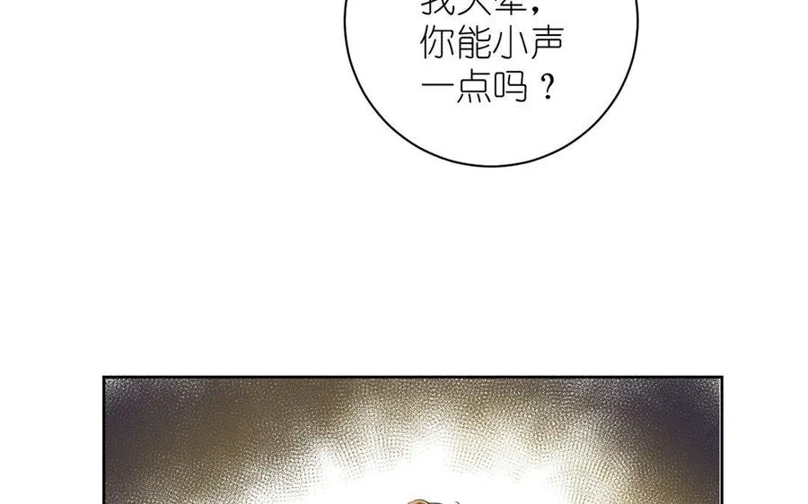 第9话 中央空调 第95页