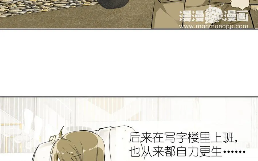 第9话 中央空调 第100页
