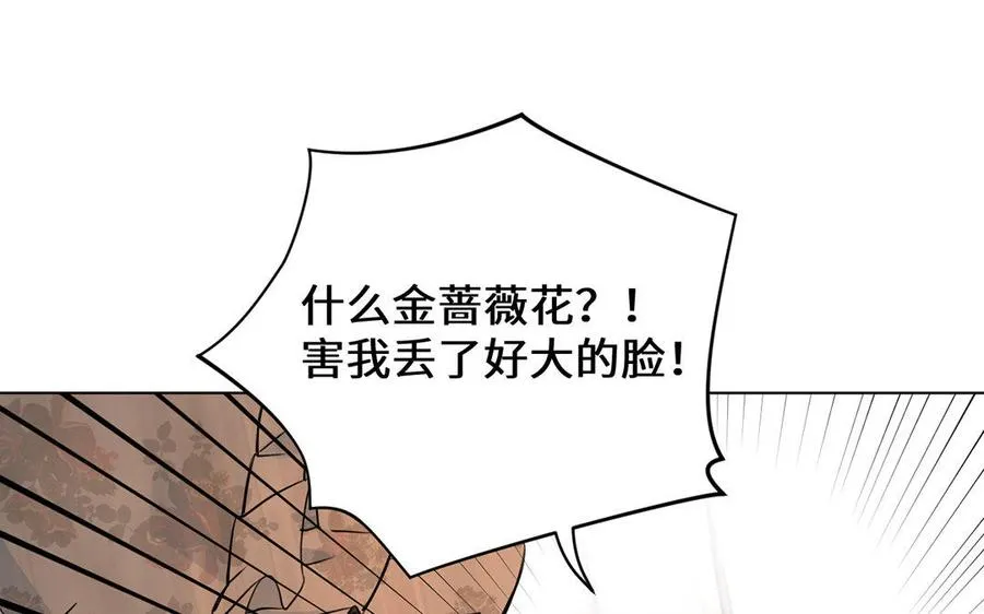 第10话 假期 第8页