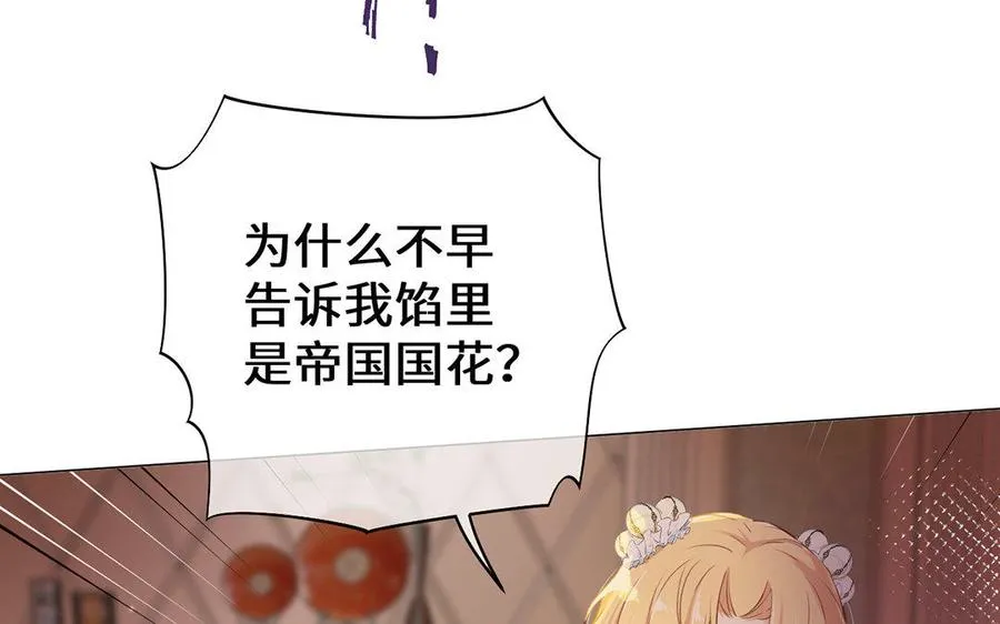 第10话 假期 第10页