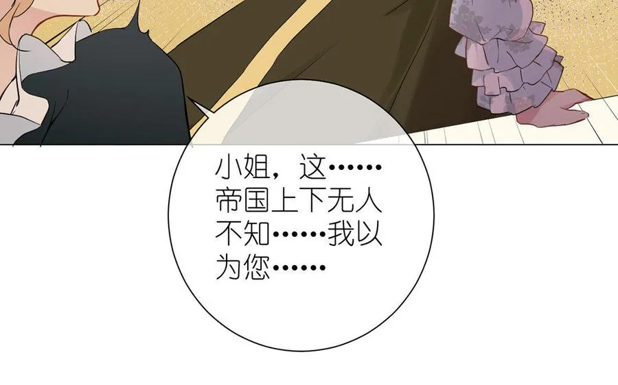 第10话 假期 第12页