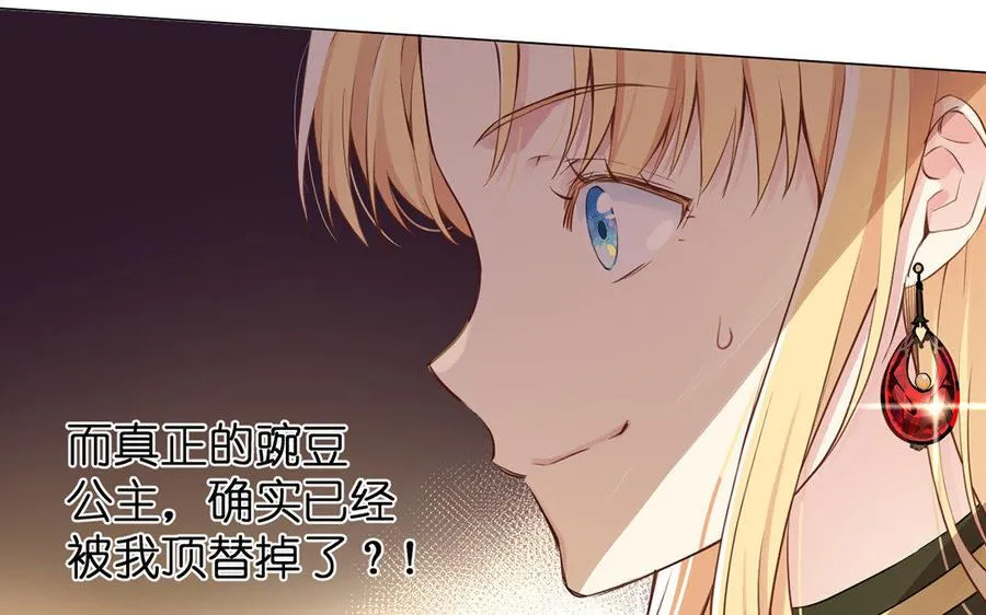 第10话 假期 第15页