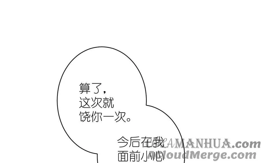 第10话 假期 第17页