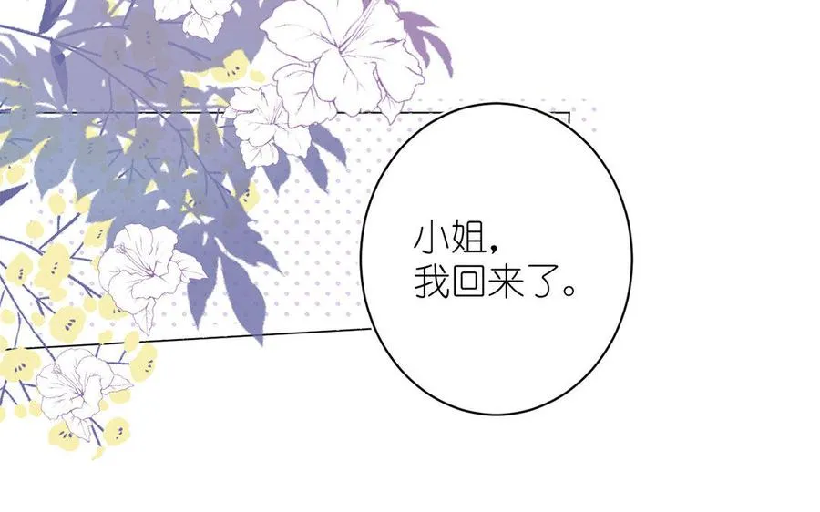 第10话 假期 第24页