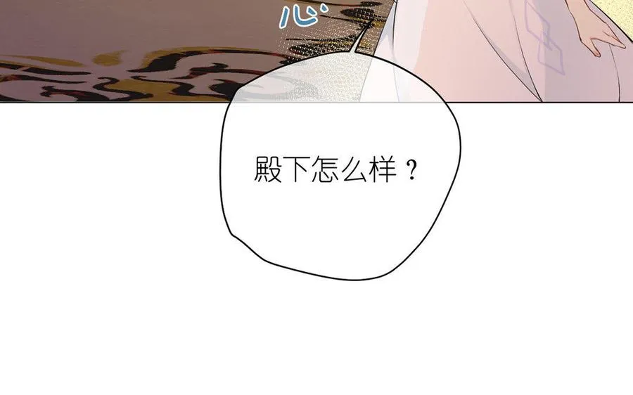第10话 假期 第26页