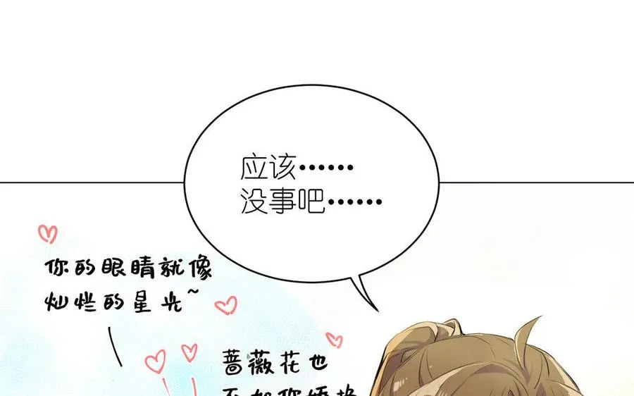 第10话 假期 第27页