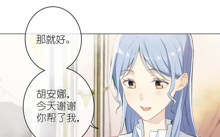 第10话 假期 第30页