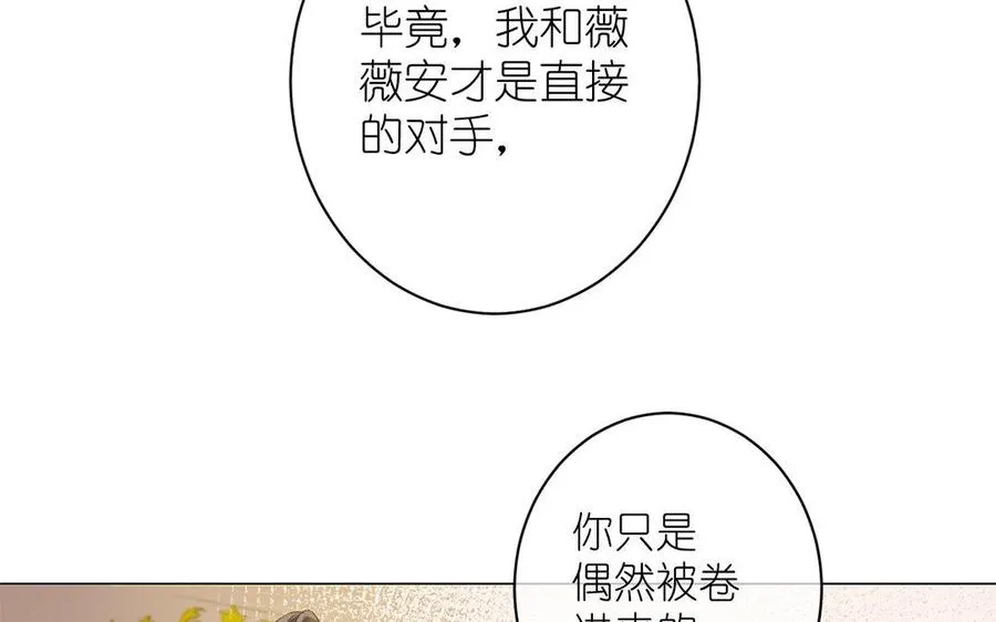 第10话 假期 第34页
