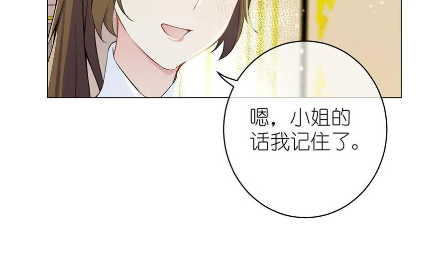 第10话 假期 第43页