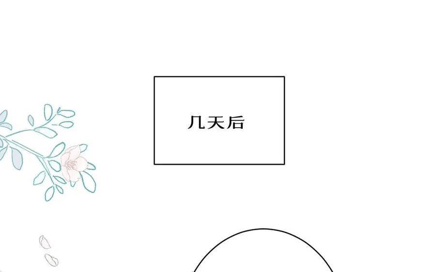 第10话 假期 第44页