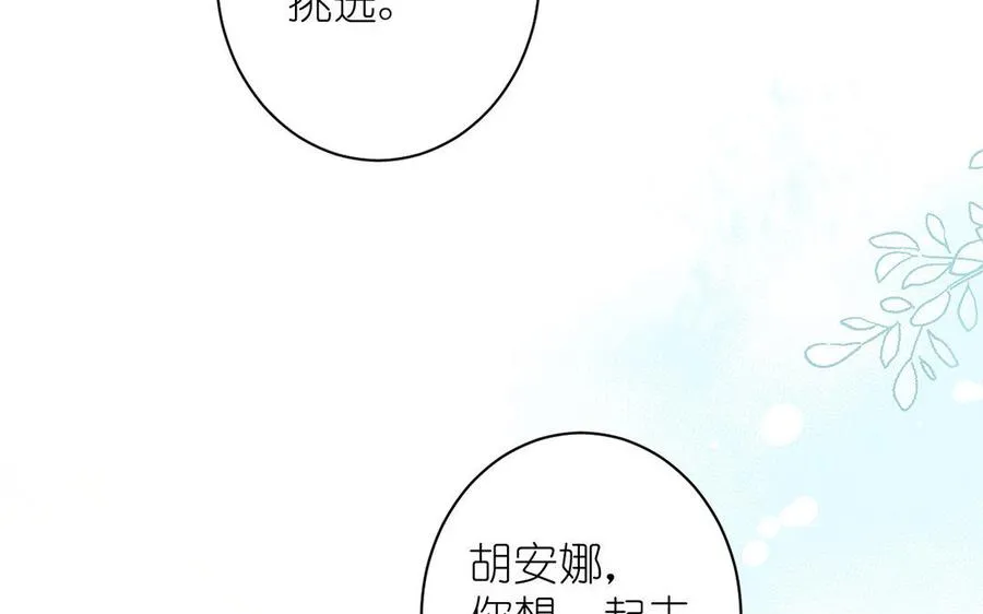 第10话 假期 第47页