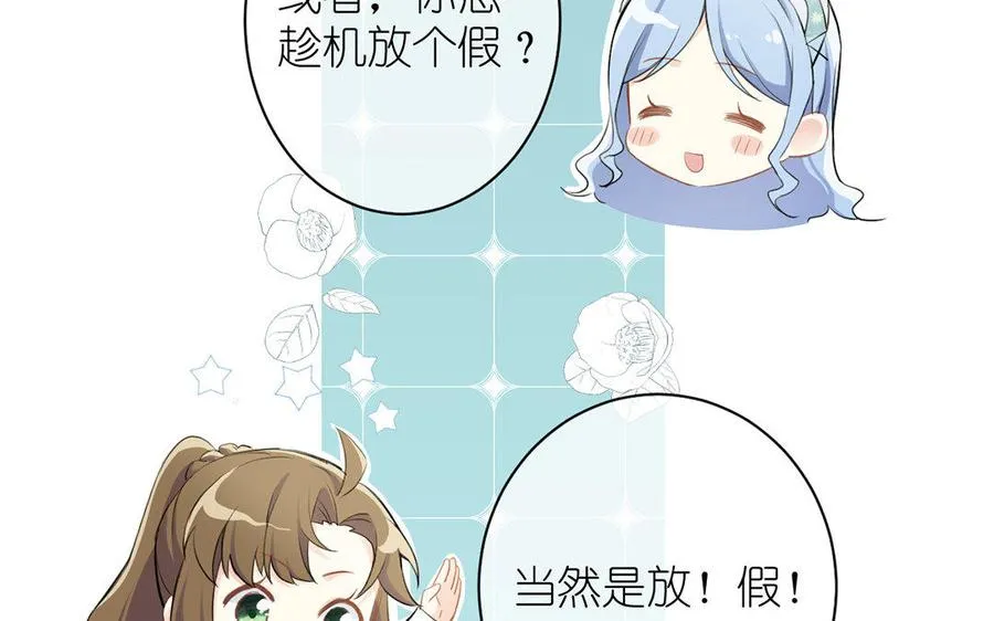 第10话 假期 第51页