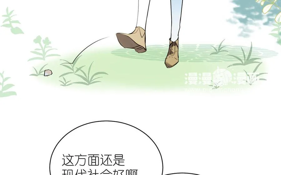 第10话 假期 第58页