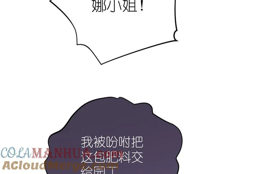 第10话 假期 第61页