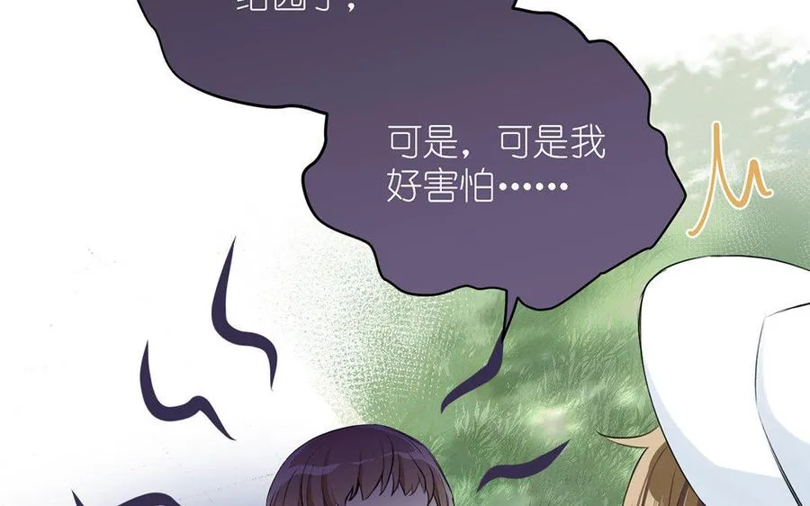 第10话 假期 第62页