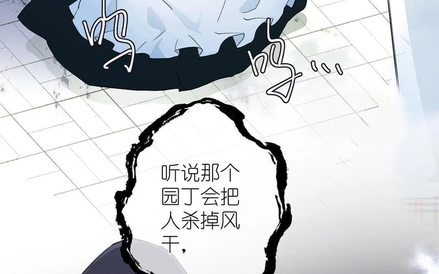 第10话 假期 第64页