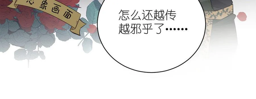 第10话 假期 第67页