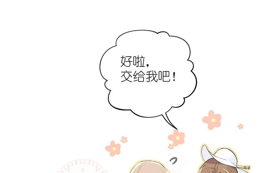 第10话 假期 第68页