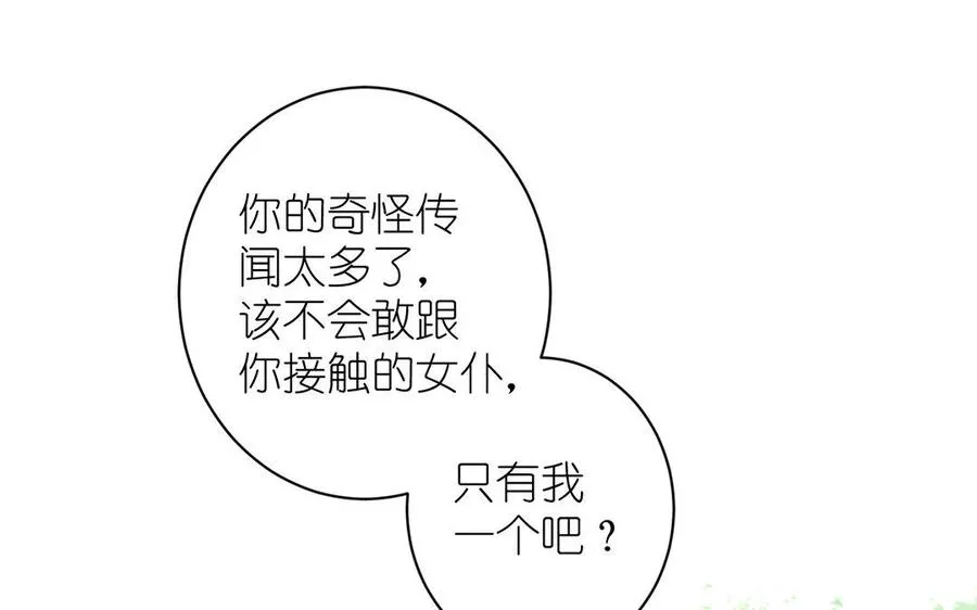 第10话 假期 第78页