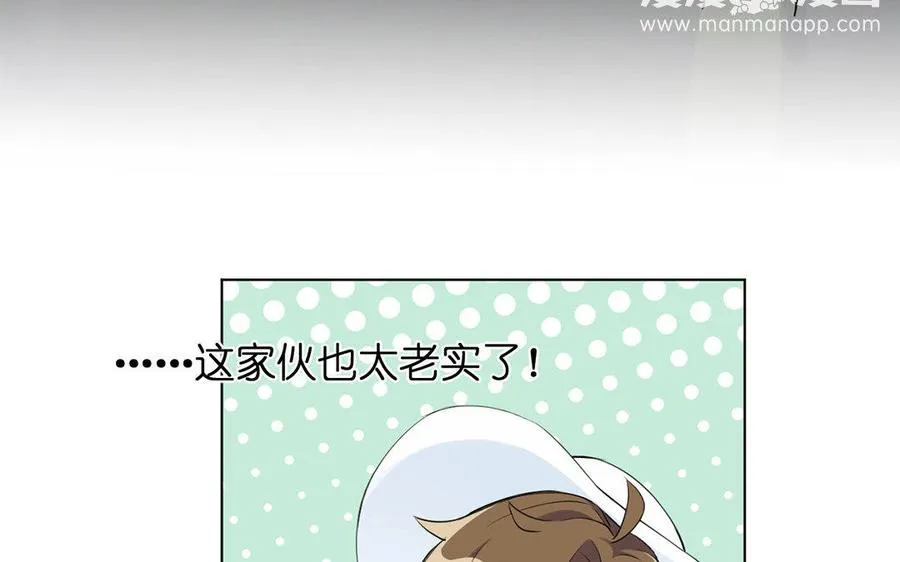 第10话 假期 第84页