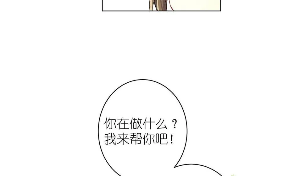 第10话 假期 第87页