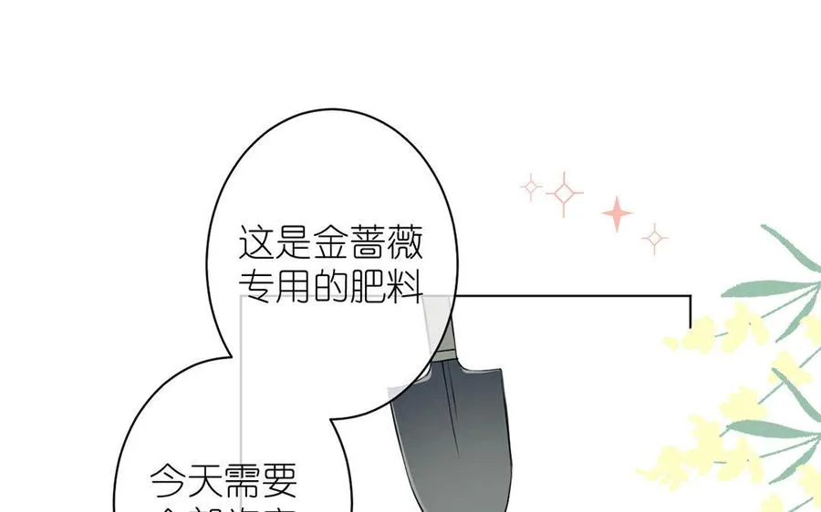 第10话 假期 第90页