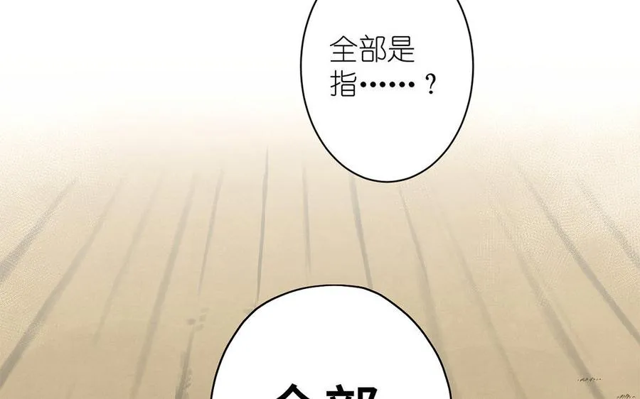 第10话 假期 第92页