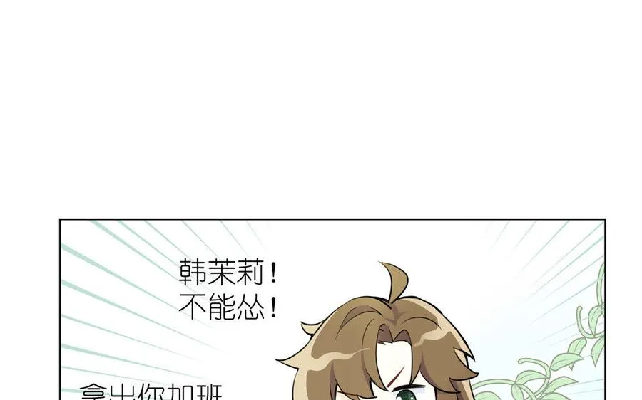 第10话 假期 第95页
