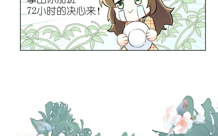 第10话 假期 第96页