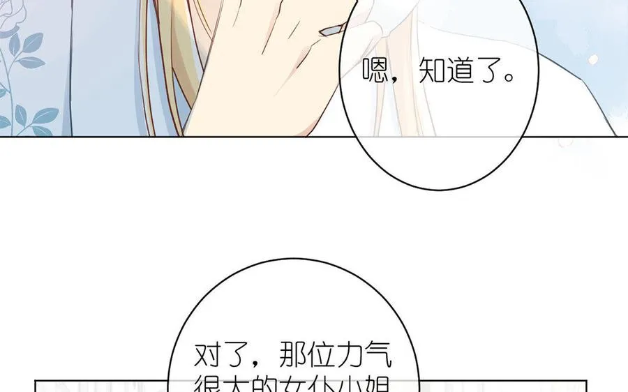 第10话 假期 第116页