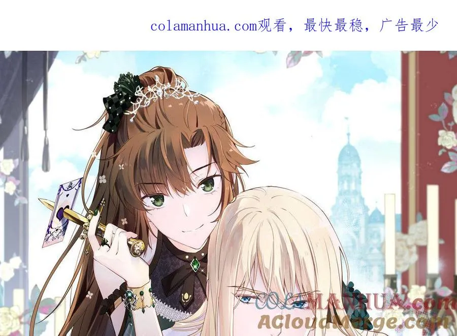 第11话 礼物 第1页