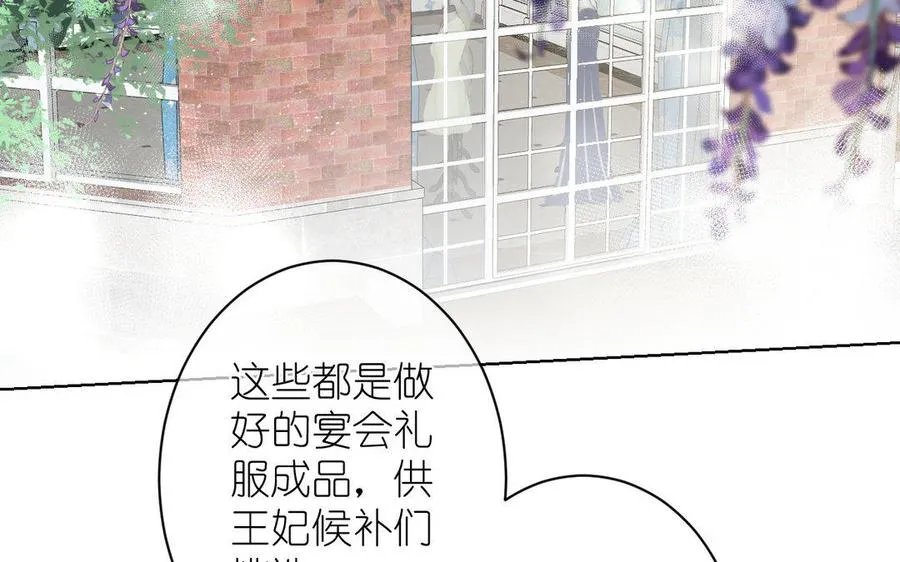 第11话 礼物 第7页