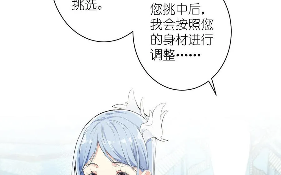 第11话 礼物 第8页