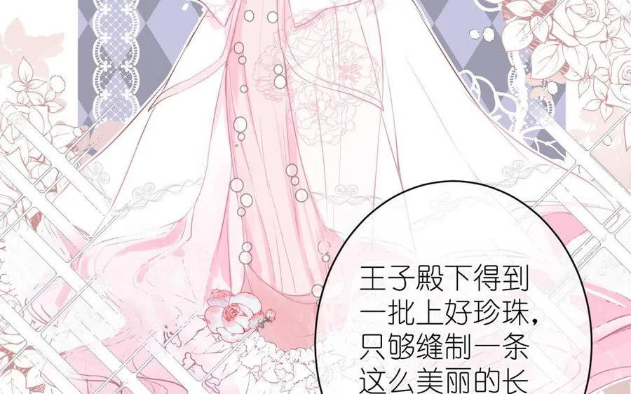 第11话 礼物 第14页